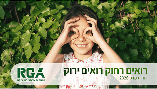 רגא